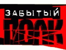 У Росії активісти оприлюднили в інтернеті список військових частин, стягнутих у райони бойових дій в Україні