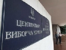 ЦВК повідомила про порядок акредитації для ЗМІ на позачергових парламентських виборах