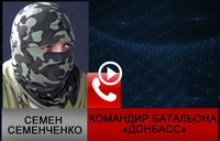 Командир батальйону «Донбас» журналістам російського телеканалу «Звезда»: «Ви озвіріли!»