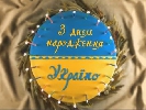Телевізійний День Незалежності: чорне й біле