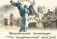 Інститут національної пам’яті нагадав, що для українців Друга світова війна почалась 1 вересня 1939 року
