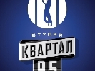 До 10-річчя &laquo;Студії Квартал-95&raquo; на &laquo;1+1&raquo; покажуть 6-серійний документальний фільм