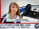 З полону терористів &laquo;ЛНР&raquo; звільнено знімальну групу каналу &laquo;112 Україна&raquo; (ВІДЕО)
