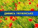 Осінній сезон – 2014: війна vs розваги