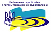 Нацрада затвердила положення про обрання Наглядової ради суспільного мовника