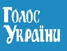 В «Голосі України» опублікувано закон «Про санкції»