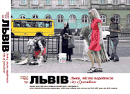 На Форумі видавців представили книгу голландців про Львів