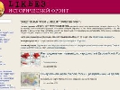 Новий  сайт &laquo;Lікбез&raquo; надає факти для розвінчування російських міфів про українську історію