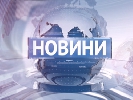 &laquo;Новини. Світ&raquo; на Першому. Український погляд на закордон