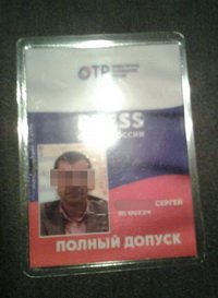 На Дніпропетровщині СБУ затримала блогера-сепаратиста, що співробітничав з російським каналом ОТР