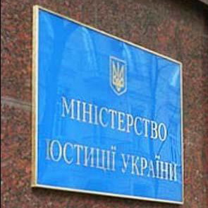 Мін'юст запрошує журналістів та громадських активістів сприяти люстрації чиновників