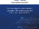 1 жовтня – Міжнародна конференція Ради Європи і ЄС &laquo;Інформаційне суспільство в Україні: виклики та реформи&raquo;