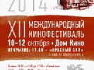 В Києві стартує Міжнародний фестиваль православного кіно  «Покров», який відкриється польським фільмом