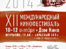 В Києві стартує Міжнародний фестиваль православного кіно  &laquo;Покров&raquo;, який відкриється польським фільмом