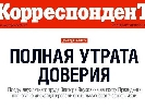 Антиукраинский медиахолдинг