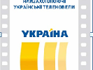 Телеканал &laquo;Україна&raquo; став партнером фестивалю &laquo;В пошуках Made in Ukraine&raquo;