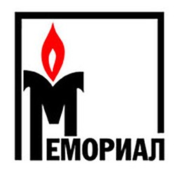 У Росії хочуть закрити правозахисний центр «Меморіал»