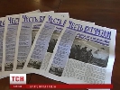 У Львові почали видавати фронтову газету «Честь вітчизни»