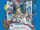 У Києві розпочався фестиваль української дитячої книги &laquo;Азбукове Королівство Магів і Янголів&raquo;
