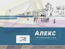 Журналісти запорізької ТРК &laquo;Алекс&raquo; домоглися відкриття справи за перешкоджання професійній діяльності