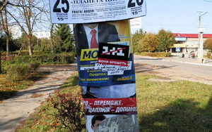 Перед виборами на Буковині розповсюджують листівки проти каналу «1+1»