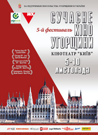 В Україні пройде П’ятий кінофестиваль «Сучасне кіно Угорщини»
