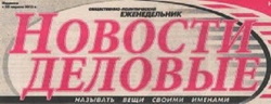 На Херсонщині невідомі за критичну статтю розбили вікно у редакції газети