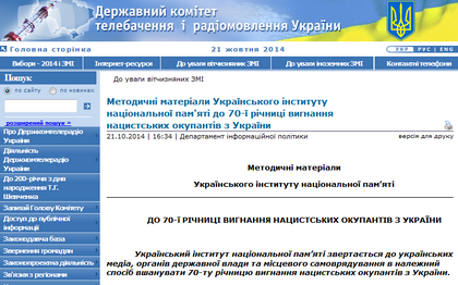 ЗМІ варто відмовитись від радянських міфів у висвітленні 70-річчя вигнання нацистських окупантів з України - Держкомтелерадіо