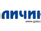 Колишні працівники газети &laquo;Галичина&raquo; вимагають більше 2 млн. грн. за начебто незаконне звільнення