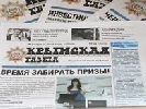 У Криму окупаційна влада повернула в своє управління приватну &laquo;Крымскую газету&raquo;
