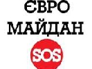 &laquo;Євромайдан SOS&raquo; просить журналістів допомогти задокументувати порушення прав людини на сході України