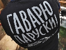 Російське Мінкомзв’язку хоче присуджувати премію «Золотий типун» журналістам, які кажуть «в Україні»