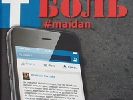 Вийшла книга Facebook-постів &laquo;Fантомная боль #maidan&raquo; про події Євромайдану