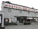 США засуджують підпал кінотеатру &laquo;Жовтень&raquo; під час показу фільму про ЛГБТ і закликають до швидкого розслідування