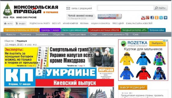 «Комсомольская правда в Украине» змінила назву наполовину