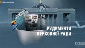 Зареєстровано постанову про вихід Верховної Ради із засновників редакції журналу &laquo;Віче&raquo;
