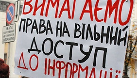 Юристи ІМІ вважають кримінальну відповідальність за відмову в доступі до інформації надмірною нормою