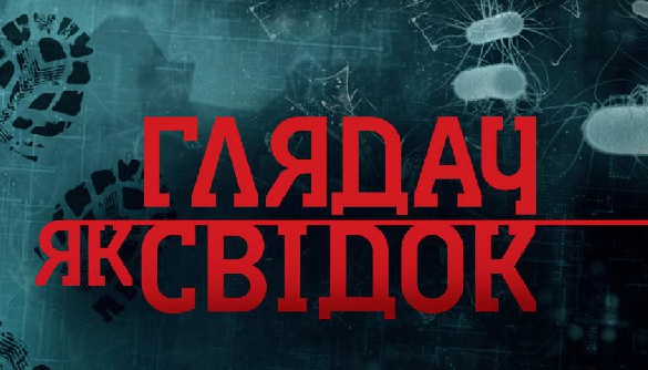 Смерть на людях: умереть или быть обманутым на &laquo;Украине&raquo;