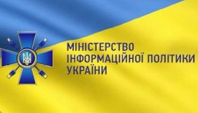 МІП візьметься за зміни до законодавства для &laquo;дерегуляції, демонополізації та деолігархізації&raquo; інформпростору