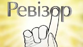 StarLightMedia заявляє про виклик на допит творців &laquo;Ревізора&raquo; за скаргою &laquo;1+1&raquo; (ДОПОВНЕНО)