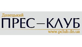 &laquo;Донецький прес-клуб&raquo; відкрив &laquo;гарячу лінію&raquo; допомоги для журналістів
