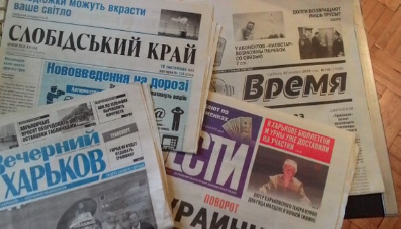 Впливової друкованої преси у Харкові немає, її замінюють пабліки у соцмережах та телебачення