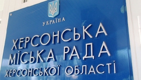 У Херсоні депутати звільнили редактора комунальної газети &laquo;Херсонський вісник&raquo;