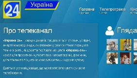 Нацрада застерігає провайдерів від невідомого телеканалу &laquo;24 Україна&raquo;