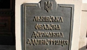 Львівська ОДА визначила своїм офіційним виданням у 2016 році &laquo;Високий Замок&raquo;