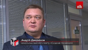 &laquo;Наші гроші&raquo; опублікували відео, як начальник митного посту тікає від журналістів