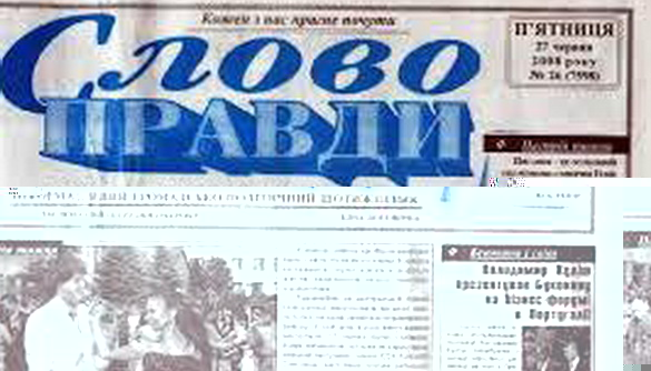 Буковинська районка «Слово правди» запропонувала владі вийти із засновників видання
