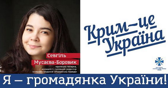 Мінінформполітики знову планує провести кампанію «Крим – це Україна»