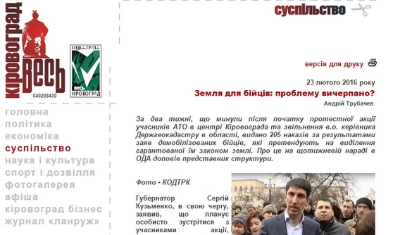 Після зміни власника в інтернет-виданні &laquo;Весь Кіровоград&raquo; змінилася вся команда