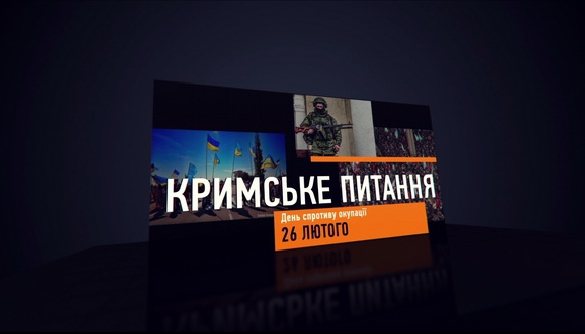 На &laquo;UΛ:Першому&raquo; стартує телемарафон &laquo;Кримське питання&raquo;